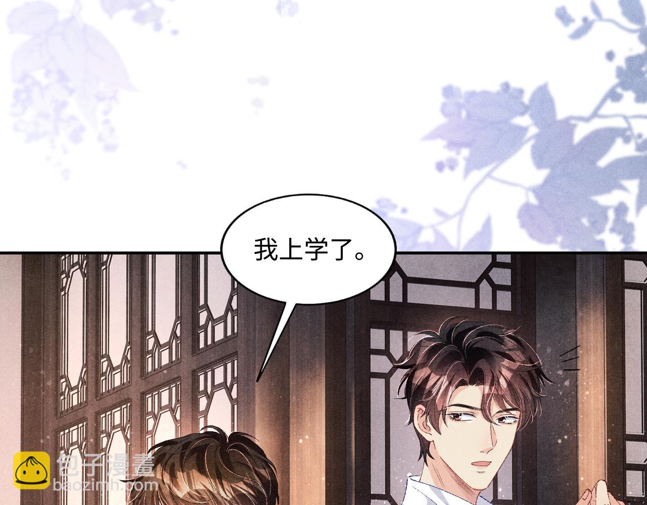 第63话 师哥哄珍珠(1/2)-第66话