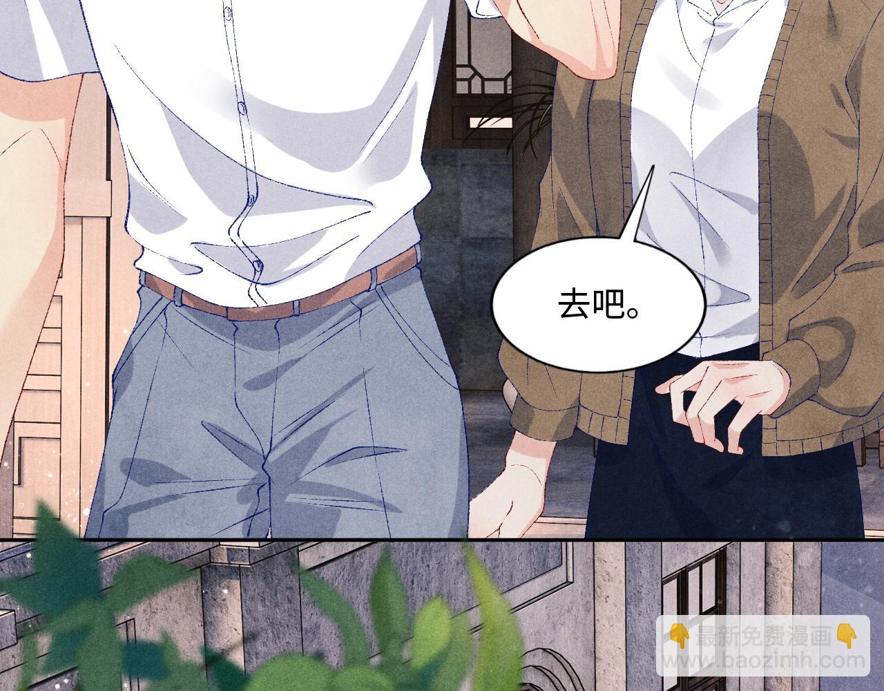 第63话 师哥哄珍珠(1/2)-第66话