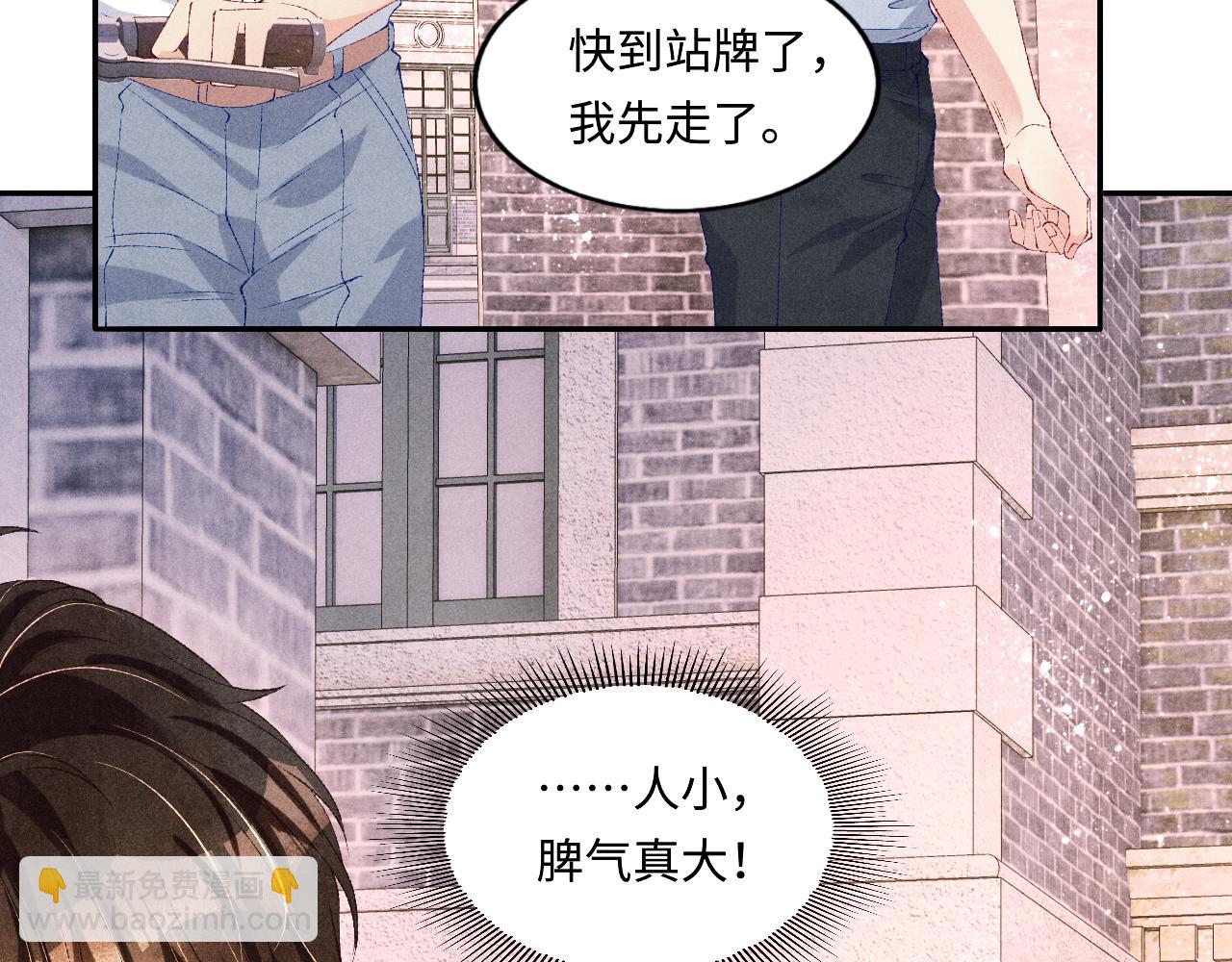 第63话 师哥哄珍珠(1/2)-第66话