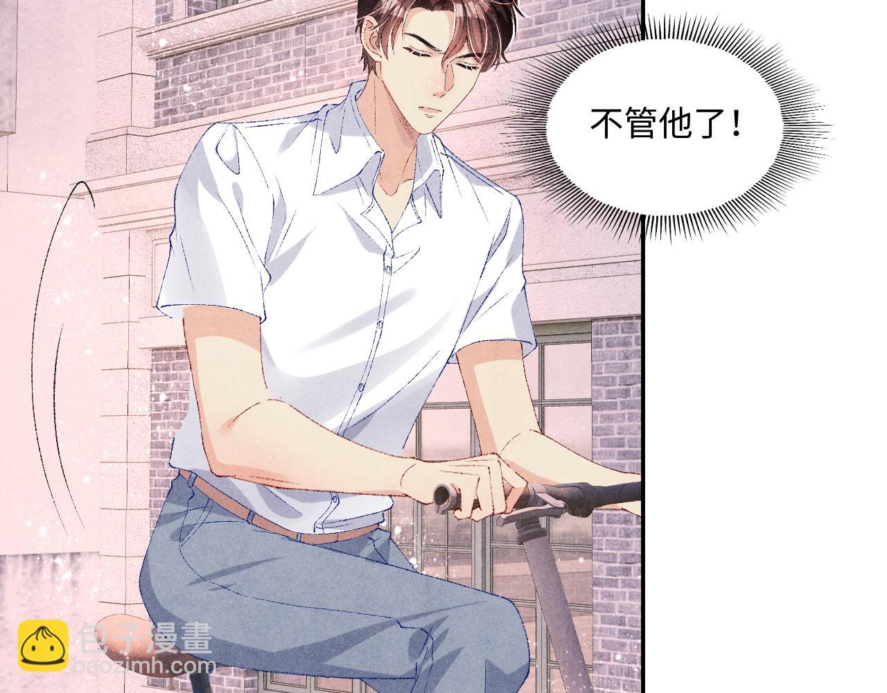 第63话 师哥哄珍珠(1/2)-第66话