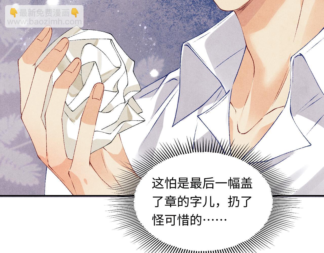 第63话 师哥哄珍珠(1/2)-第66话