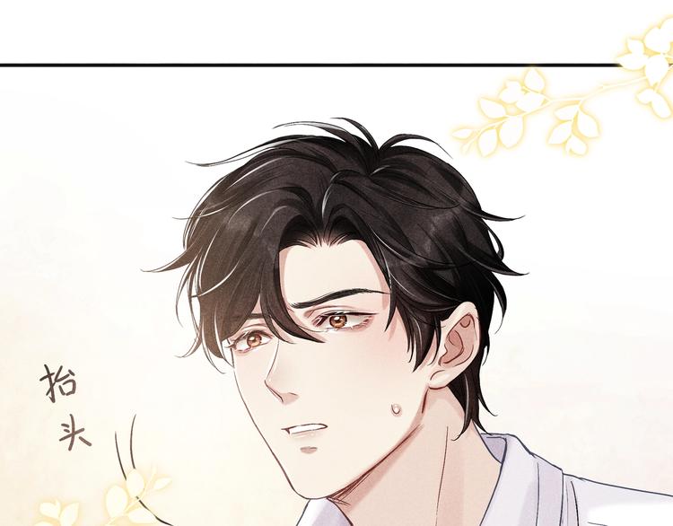 第5话 他居然戏弄我！(1/3)-第8话