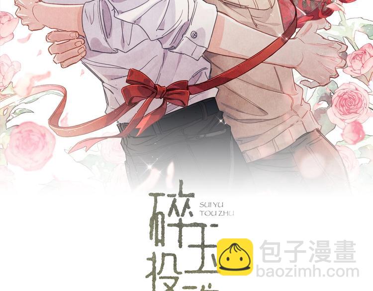 第5话 他居然戏弄我！(1/3)-第8话