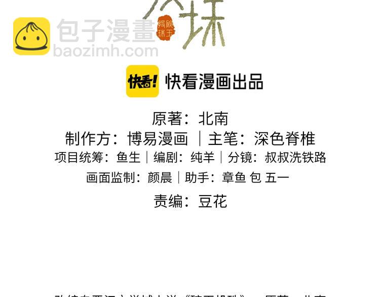 第5话 他居然戏弄我！(1/3)-第8话