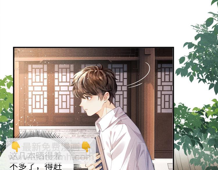 第5话 他居然戏弄我！(1/3)-第8话