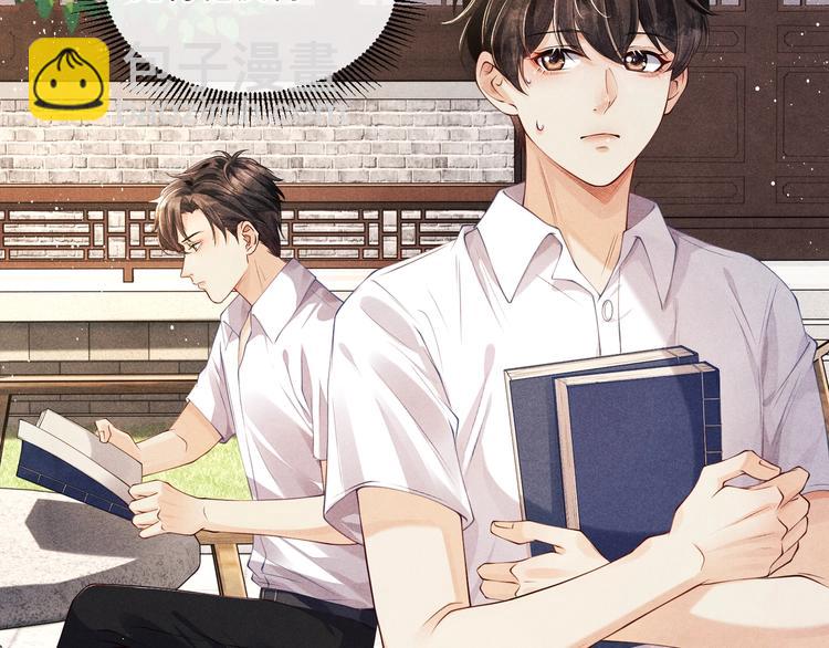 第5话 他居然戏弄我！(1/3)-第8话