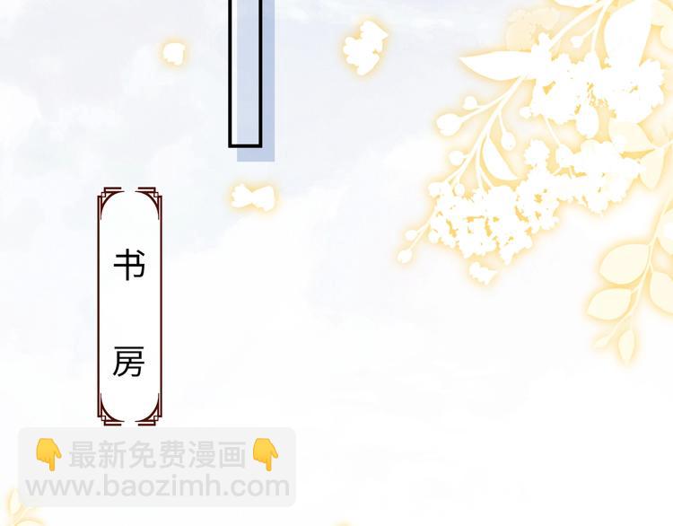 第5话 他居然戏弄我！(1/3)-第8话