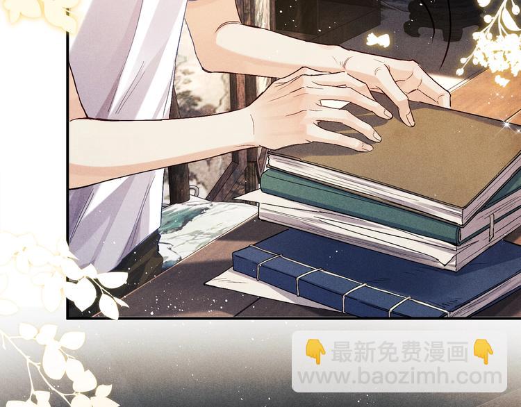 第5话 他居然戏弄我！(1/3)-第8话