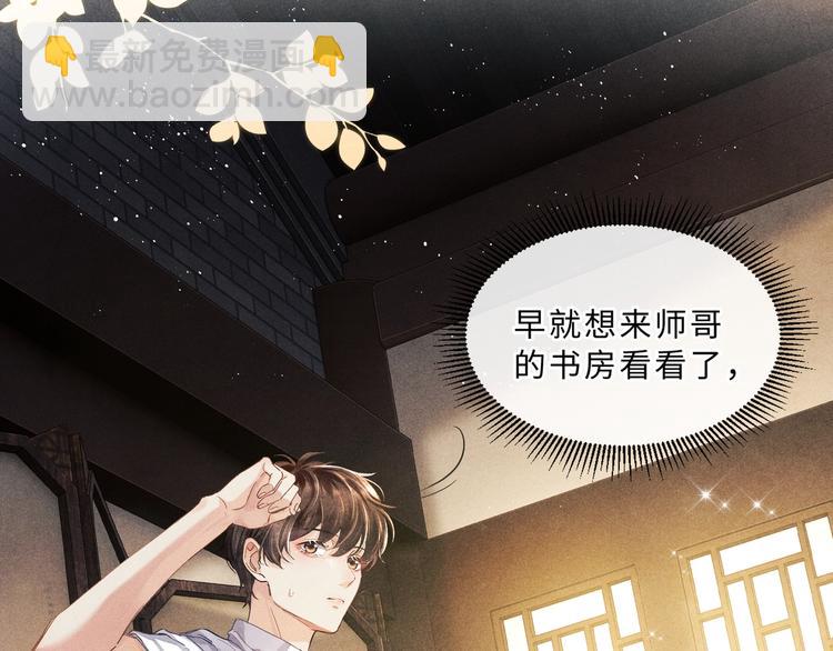 第5话 他居然戏弄我！(1/3)-第8话