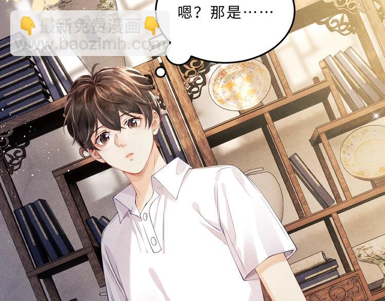 第5话 他居然戏弄我！(1/3)-第8话