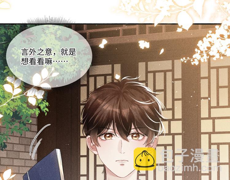 第5话 他居然戏弄我！(1/3)-第8话