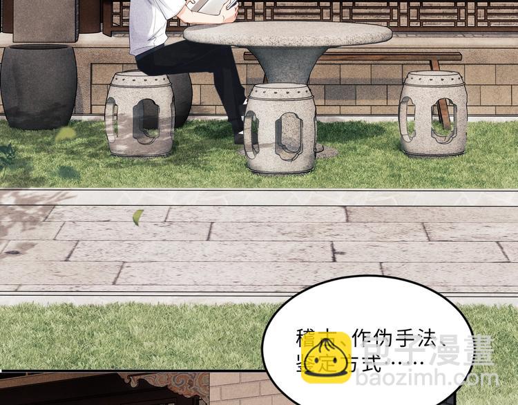 第5话 他居然戏弄我！(1/3)-第8话