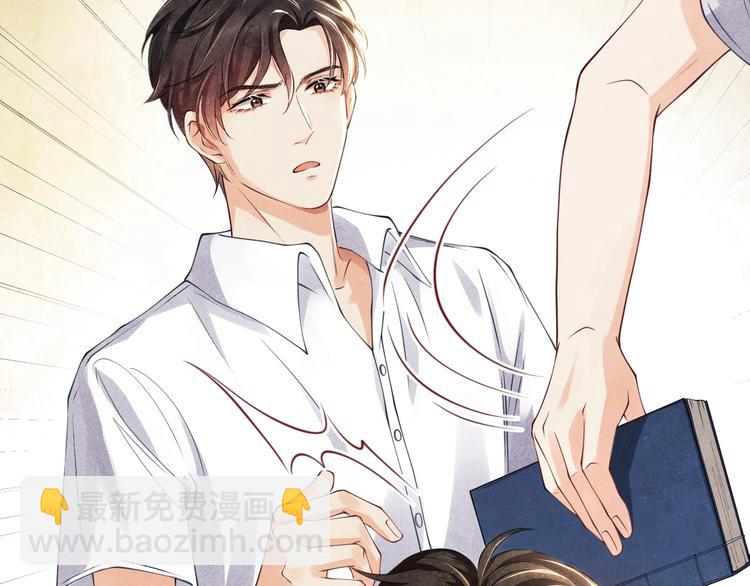 第5话 他居然戏弄我！(1/3)-第8话