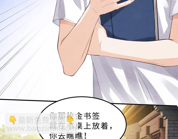 第5话 他居然戏弄我！(1/3)-第8话