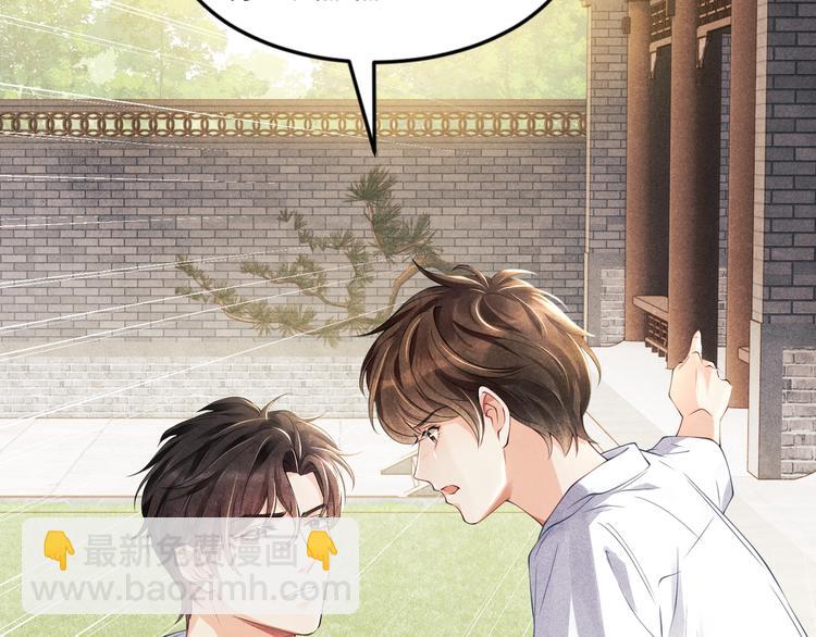 第5话 他居然戏弄我！(1/3)-第8话