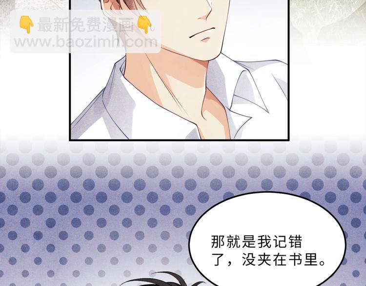 第5话 他居然戏弄我！(1/3)-第8话