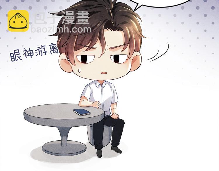 第5话 他居然戏弄我！(1/3)-第8话