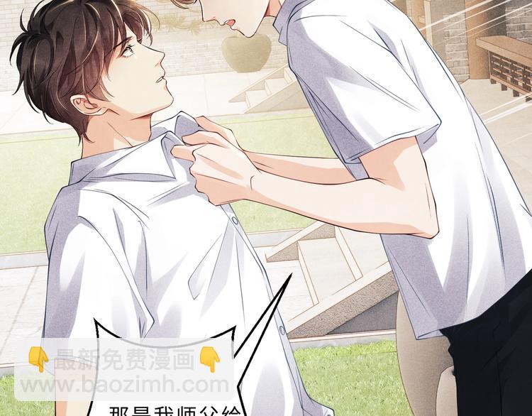 第5话 他居然戏弄我！(1/3)-第8话