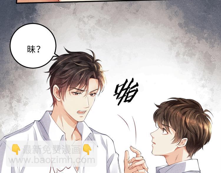 第5话 他居然戏弄我！(1/3)-第8话