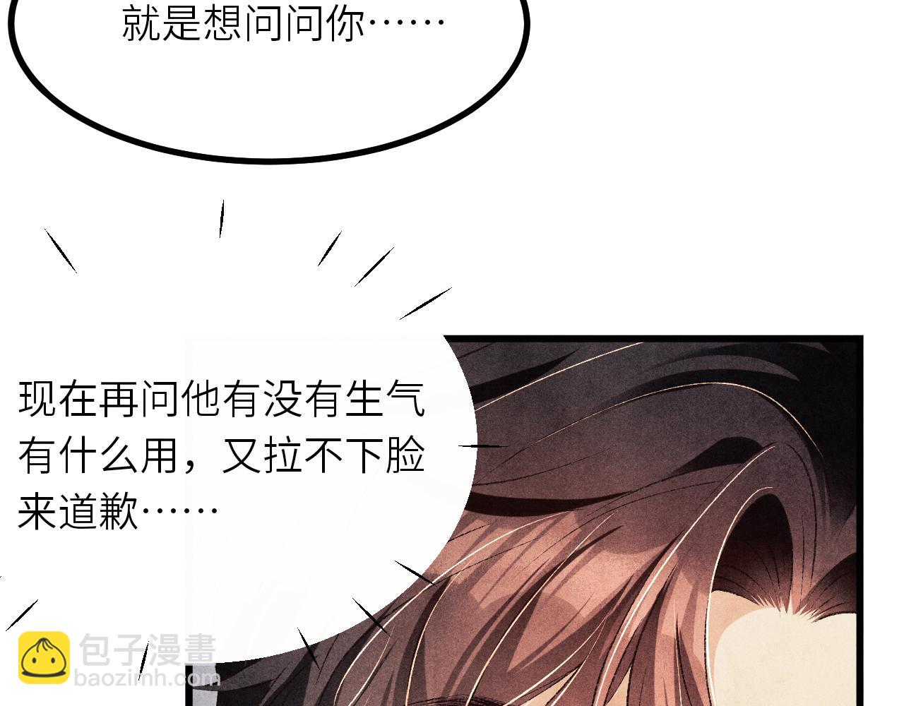 第67话 我想约你！(1/2)-第70话