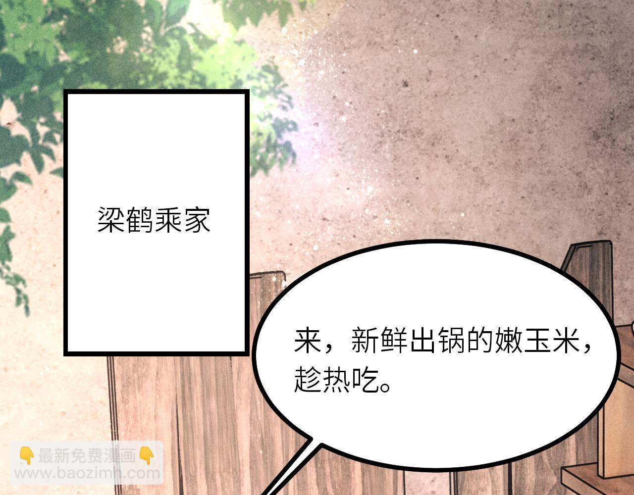 第67话 我想约你！(1/2)-第70话