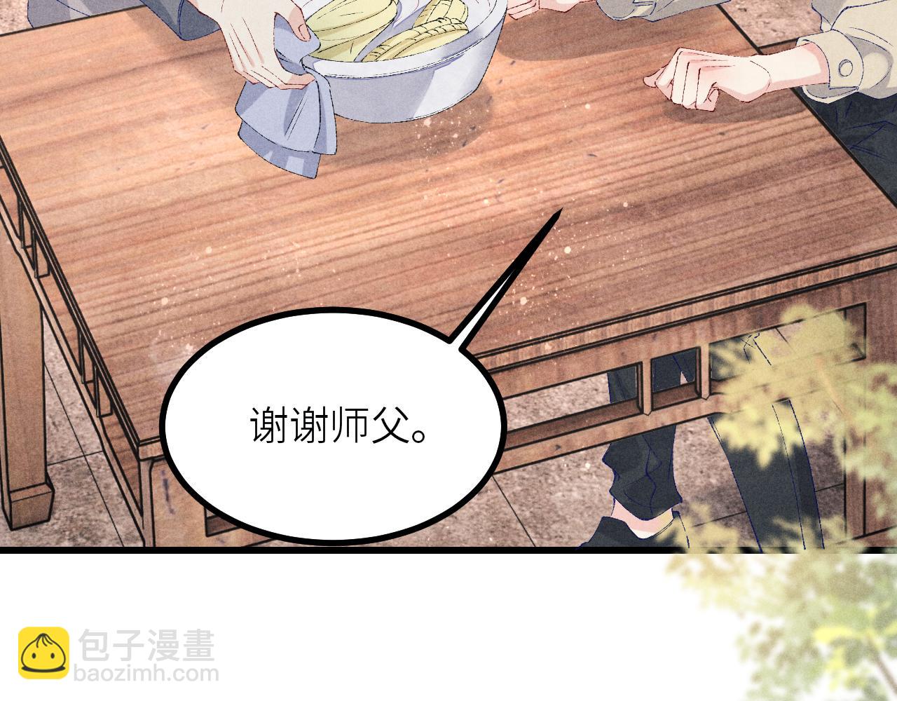 第67话 我想约你！(1/2)-第70话