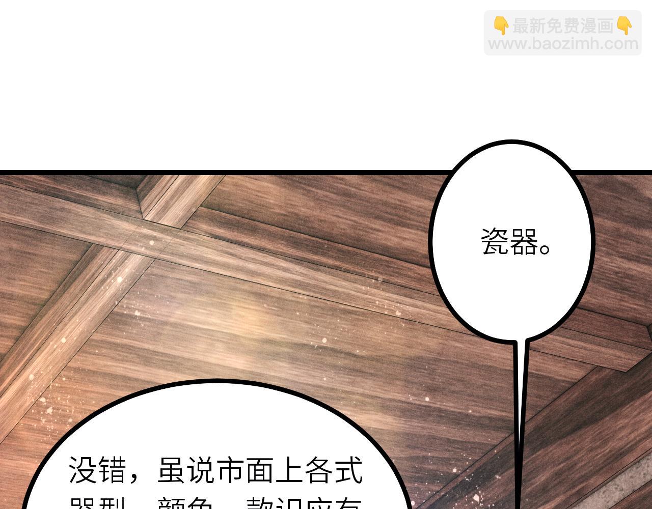 第67话 我想约你！(1/2)-第70话