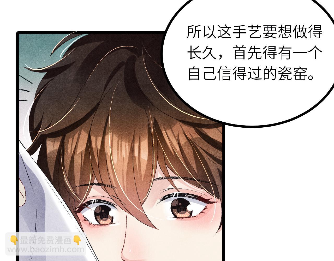 第67话 我想约你！(1/2)-第70话