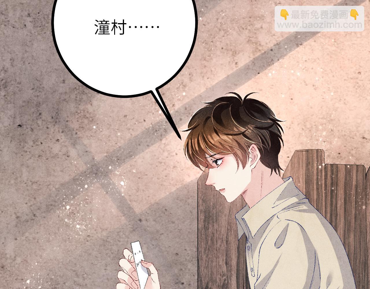 第67话 我想约你！(1/2)-第70话