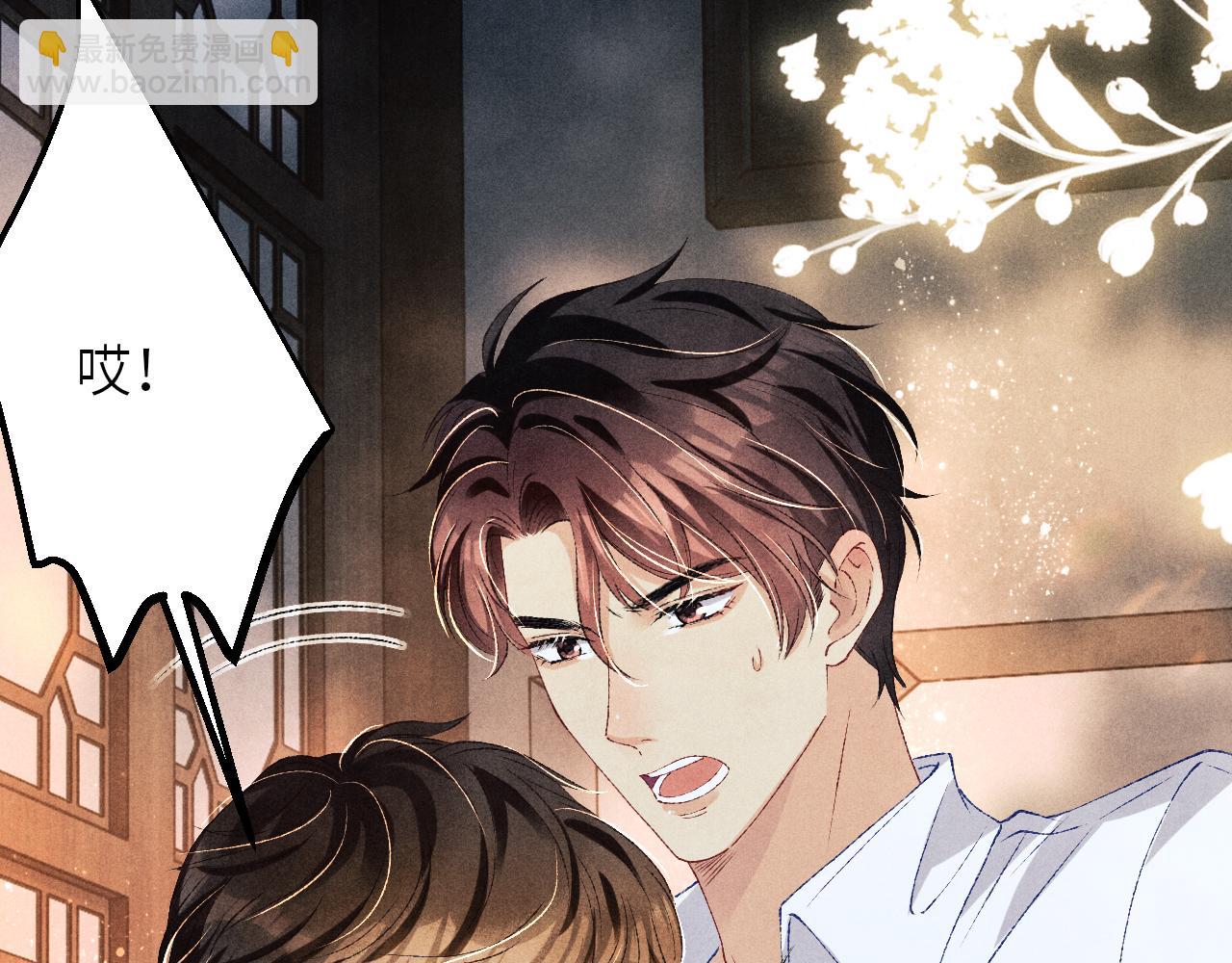 第67话 我想约你！(1/2)-第70话