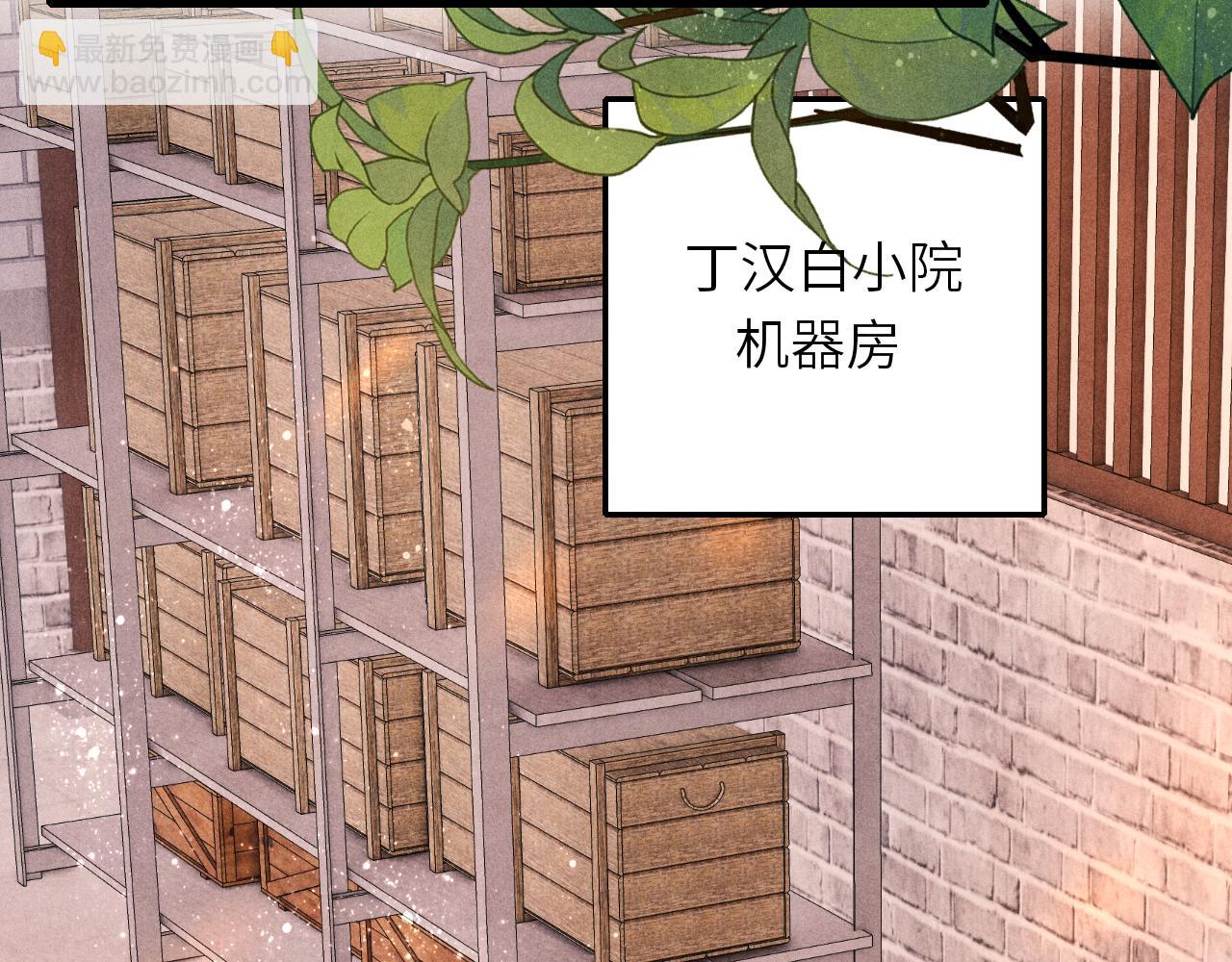 第69话 潼村之行(1/2)-第72话