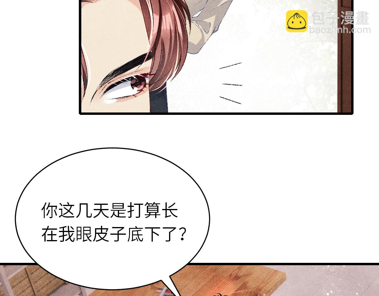 第69话 潼村之行(1/2)-第72话