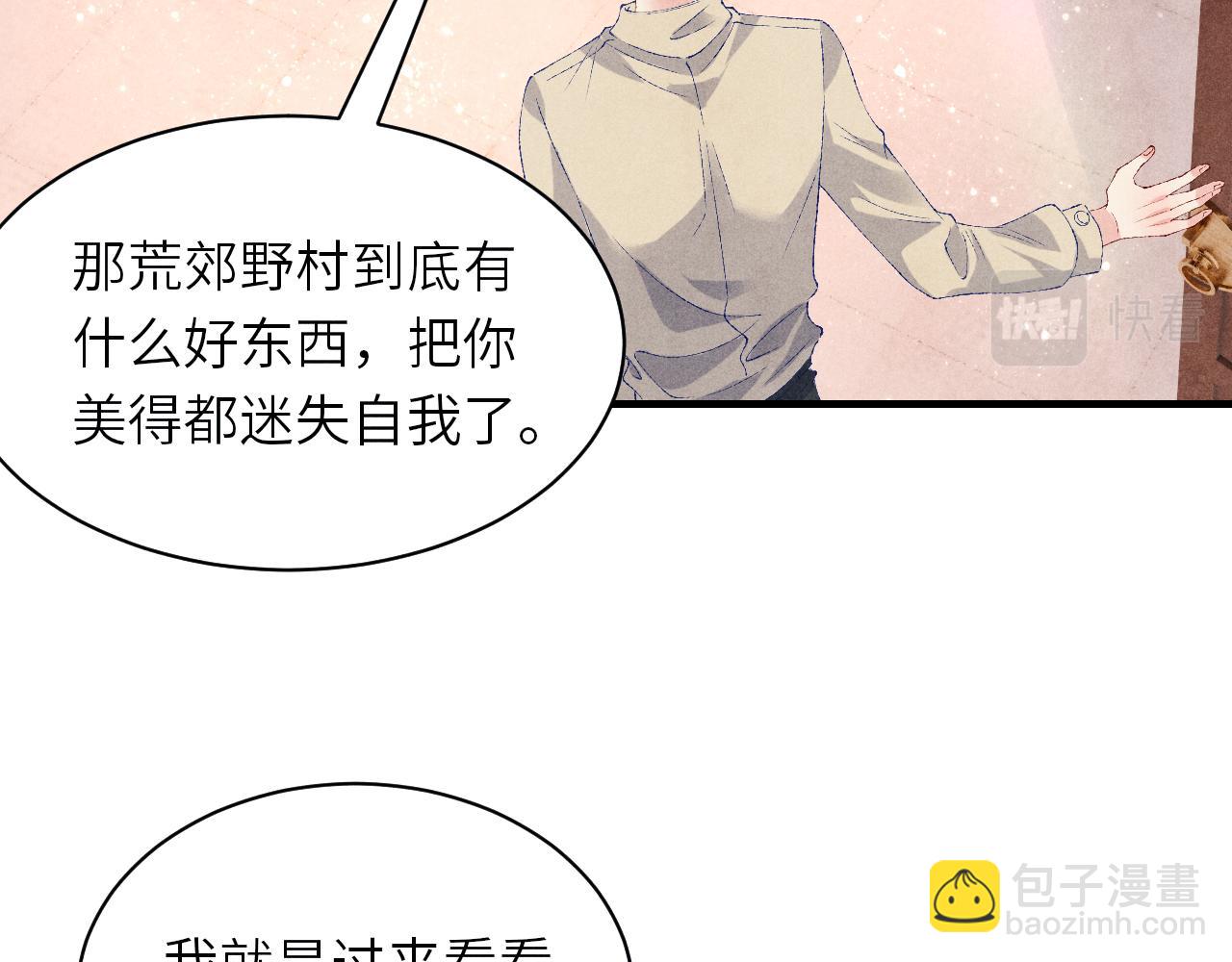 第69话 潼村之行(1/2)-第72话