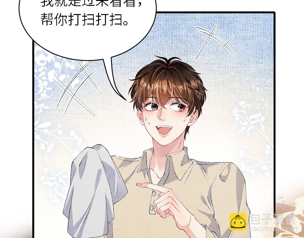 第69话 潼村之行(1/2)-第72话