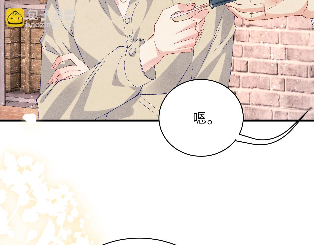 第69话 潼村之行(1/2)-第72话