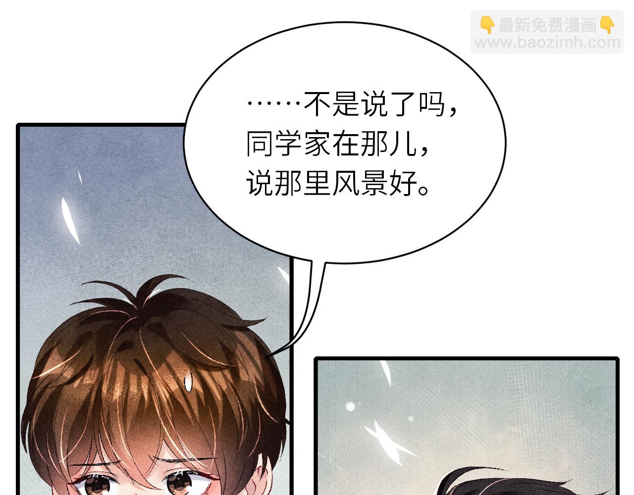 第69话 潼村之行(1/2)-第72话