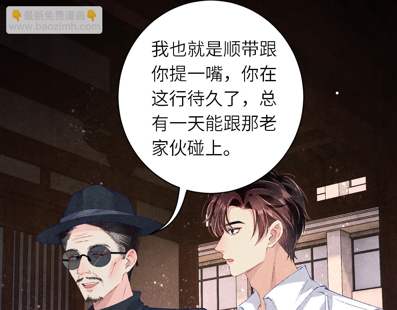 第69话 潼村之行(1/2)-第72话