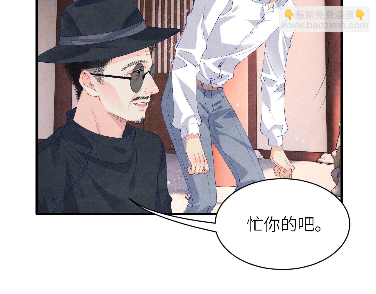 第69话 潼村之行(1/2)-第72话