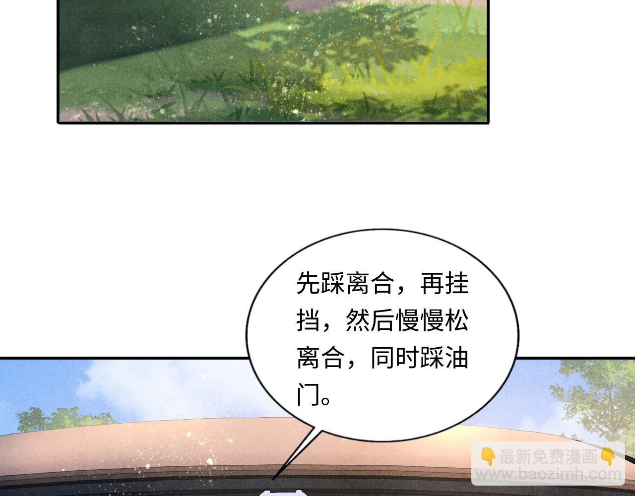 第71话 丁汉白教珍珠开车(1/2)-第74话