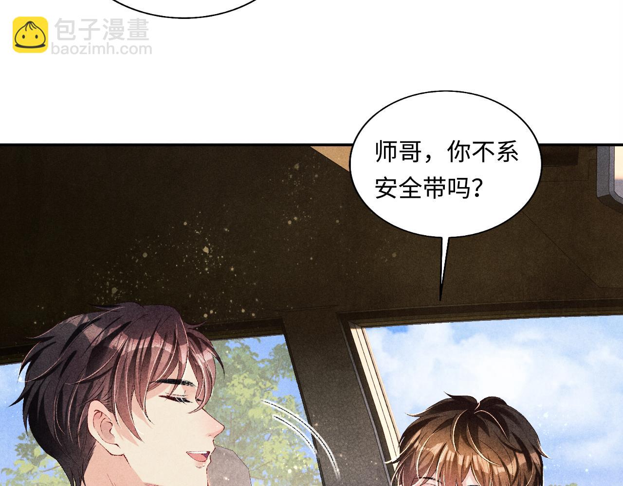 第71话 丁汉白教珍珠开车(1/2)-第74话