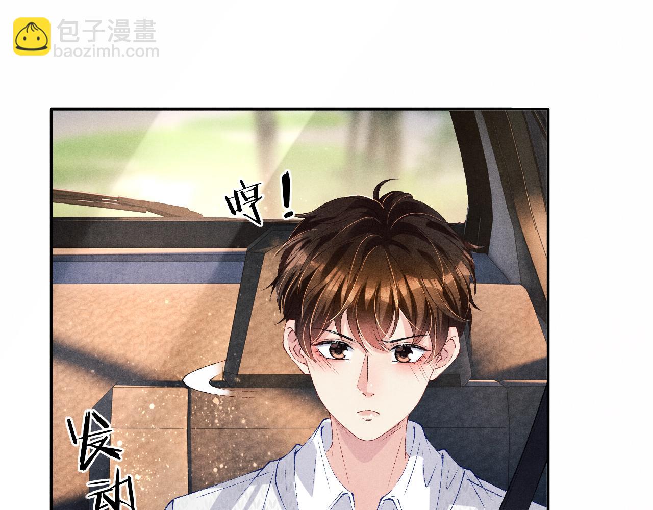 第71话 丁汉白教珍珠开车(1/2)-第74话