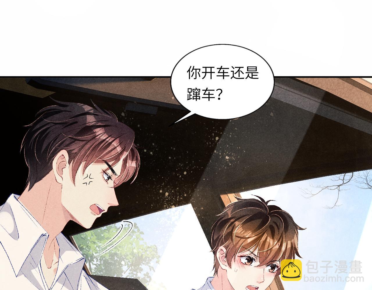 第71话 丁汉白教珍珠开车(1/2)-第74话