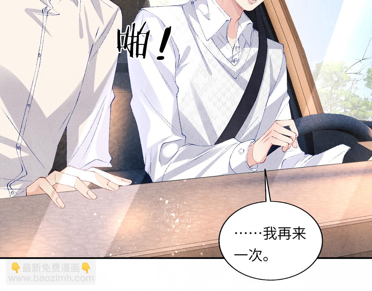 第71话 丁汉白教珍珠开车(1/2)-第74话