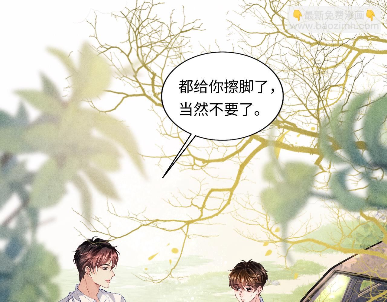 第71话 丁汉白教珍珠开车(1/2)-第74话