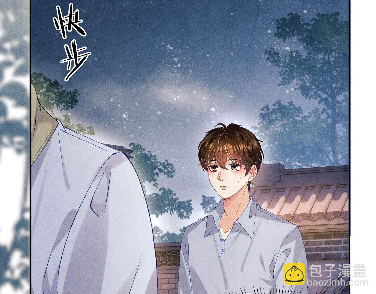 第73话 师哥反常(1/3)-第76话