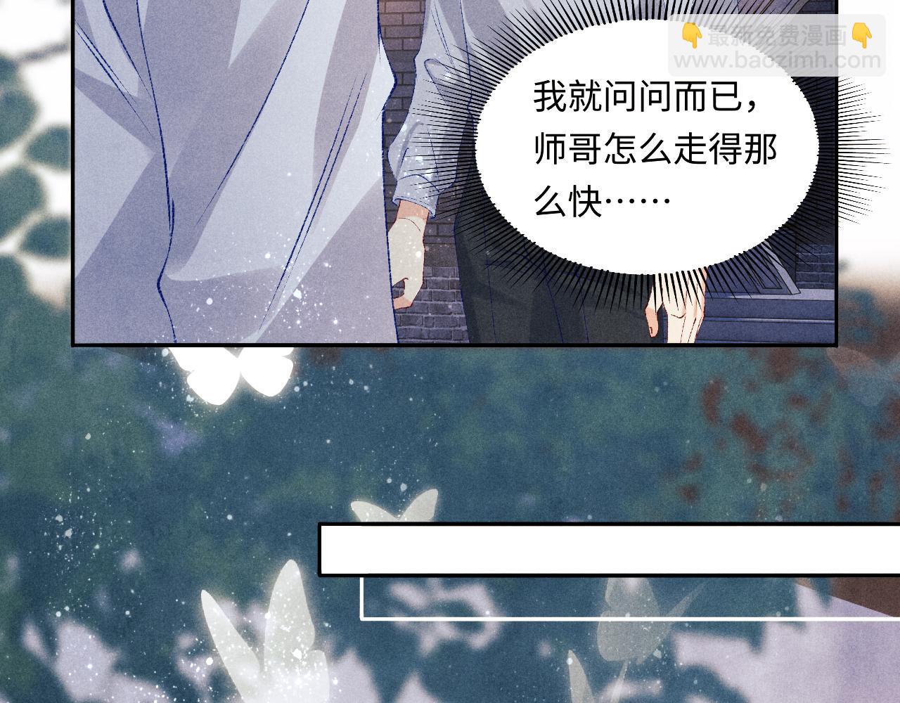 第73话 师哥反常(1/3)-第76话
