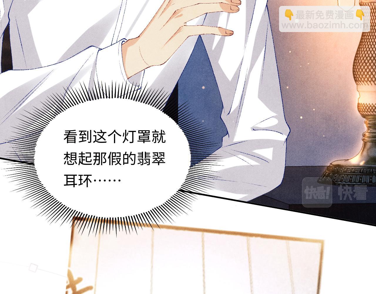 第73话 师哥反常(1/3)-第76话