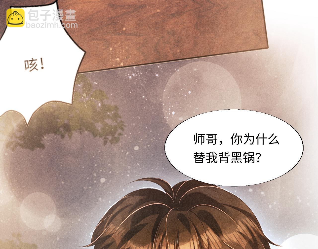 第73话 师哥反常(1/3)-第76话