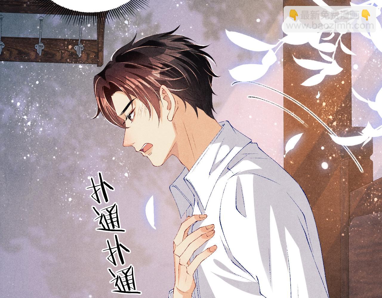 第73话 师哥反常(1/3)-第76话