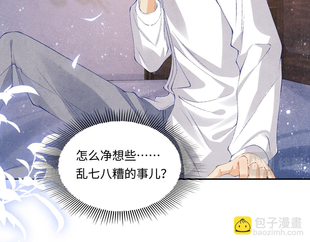 第73话 师哥反常(1/3)-第76话